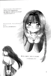 [KID'S WORLD] Pure Snow (Kanon)