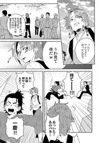 [shoco] Samurai Lover 2 [Digital]