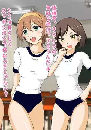 Joshi dake Hadaka ni Sareta Shintai Sokutei