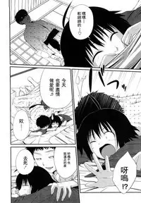 [Tsubaki Jushirou] Sister Mix Ch. 1-6 [Chinese] [灰羽社汉化组