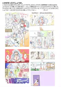 [Danna] Touhou Pragmatizer 28 Hacchake Keine-san (Touhou Project)