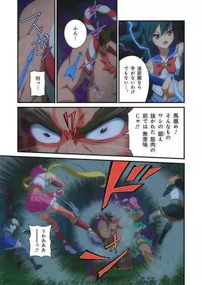 Pure Soldier OTOMAIDEN #1-9