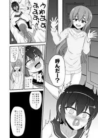 [Hyper Houbokujou (Hitsujinx)] Suki Suki Onee-chan [Digital]