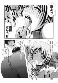 [Bell's] Seifuku Bunko