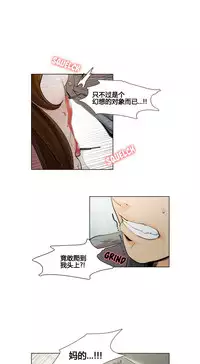 [TEAM.serious] 岳母家的刺激生活 1-13 [Chinese] [sp个人复制粘贴汉化]