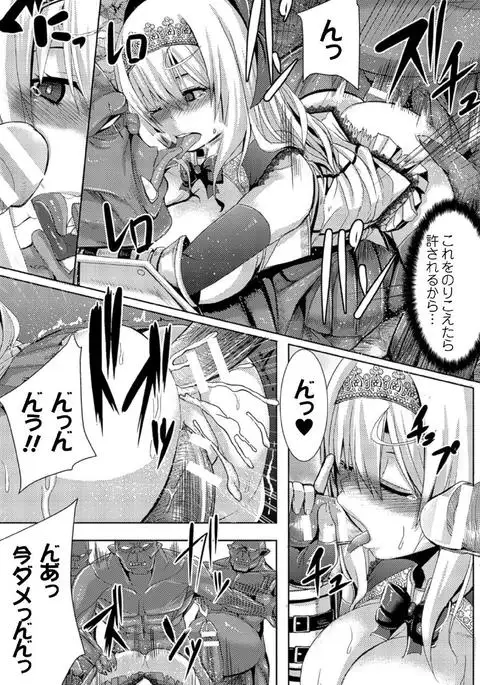 Tsuwamonodomo ga Yume no Ato