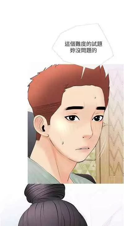 【周二连载】阿姨的家教课（作者：XIX&漢水） 第1~27话