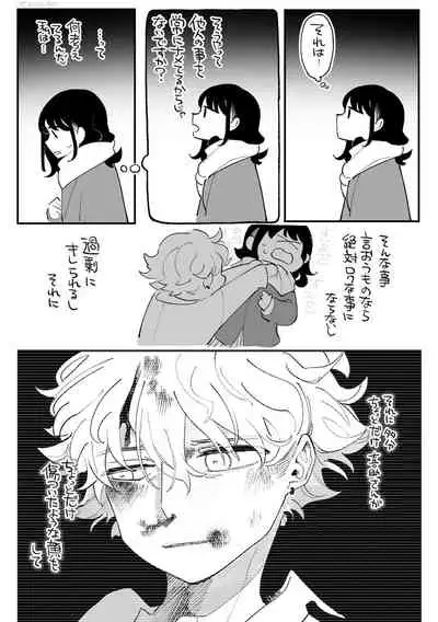 Become Your Only Female