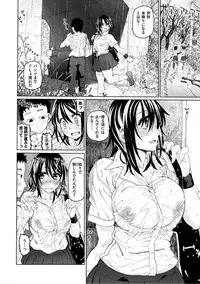 [Dagashi] Chigiri no Ie - A Pledge of Abnormal Love [Digital]