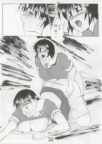 [sissinchuudoku] hajimari no sayonara