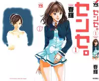 [Haruki] Sense Vol.1 (Complete) [English]