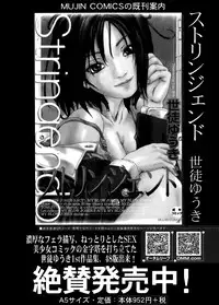 COMIC Mugen Tensei 2014-08