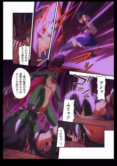 Pure Soldier OTOMAIDEN #1-9