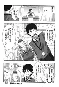 [Shigunyan] Puni Puni