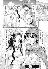 [Houruri (Houruri)] Tsukiyo no Sabaku de Hajimete wo (Dragon Quest V)