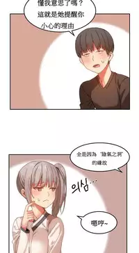 [Mx2J] Hahri's Lumpy Boardhouse Ch. 0~21【委員長個人漢化】（持續更新）