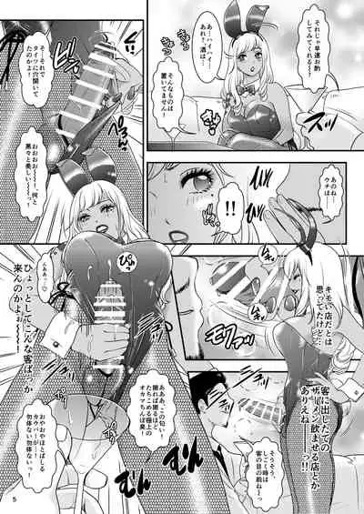 [Amanoja9] BEHAVIOUR+17 ～BUNNY FLASH!!～