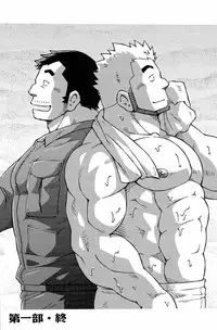 [Noda Gaku] Abunai Kankei