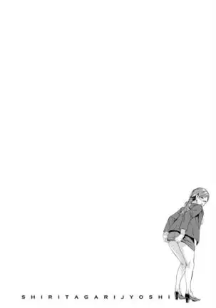 Shiritagari Jyoshi | 엉덩이고픈 여자