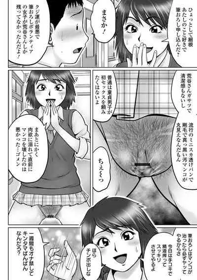 COMIC Orga Vol. 38