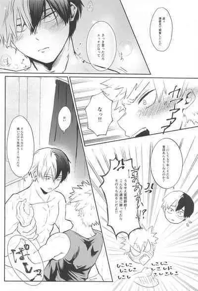 Shoubu Shiyou! - Lets Fight!