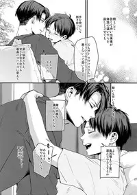 (C92) [ALT (tacky)] L×EZCS #02 -Rivaire Zetchoushuu 02- (Shingeki no Kyojin)