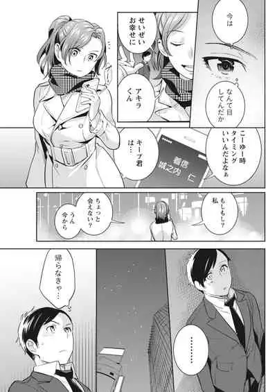 Monthly Vitaman 2018-07