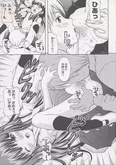 Miseijuku Shoujo Zukan