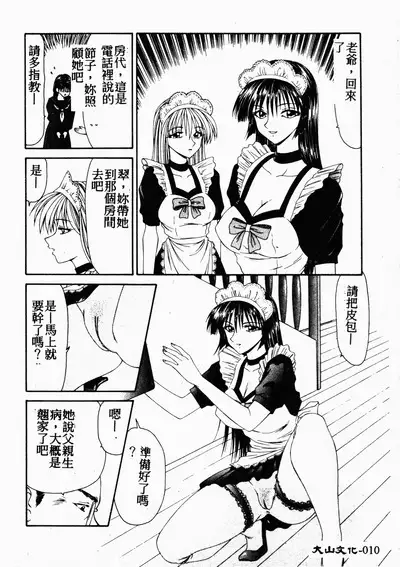 Ikoma Ippei NEXT!! Bishoujo Lolita Hen