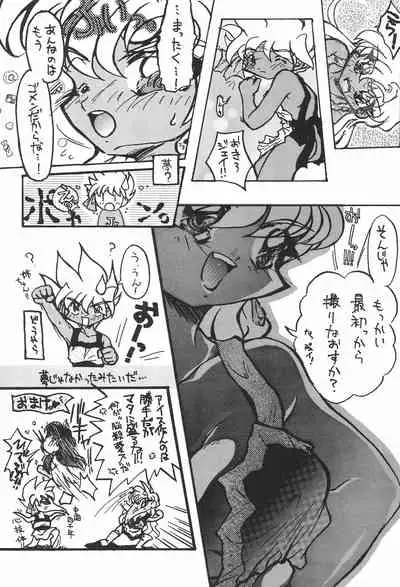 Gokuraku Tokkyuu AMINO