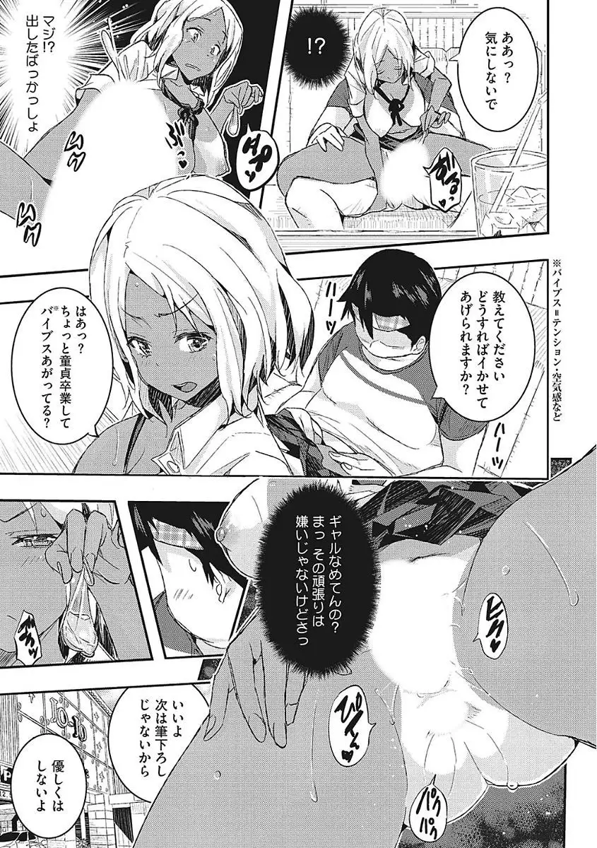 Yaritai Kanojo no Midara na Onedari