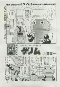 COMIC Megastore 2007-04