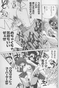 (C55) [ANARCHY SOX (Emori Misaki)] 12x12 GROSS (Various)