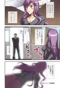 [Ishigami Kazui] Himitsu no Kankei - Secret Relation