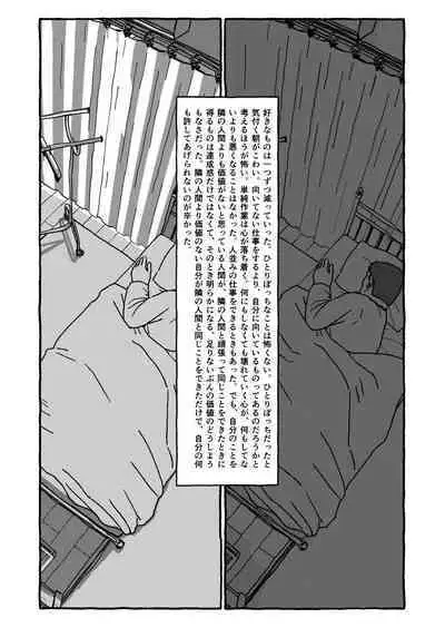 Deatte 4-Kounen De Gattai