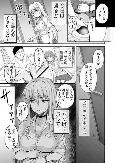 [Misaki (Ishizuchi Ginko)] Motoyan JK Saki [Digital]