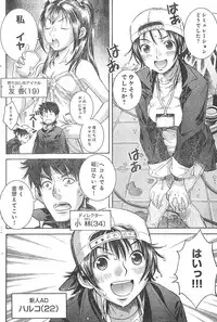 Young Champion Retsu Vol.01