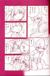 (Shota Scratch 2) [M Kichibeya (Uchida Junta)] Dry na Yatsura (Mother 3)