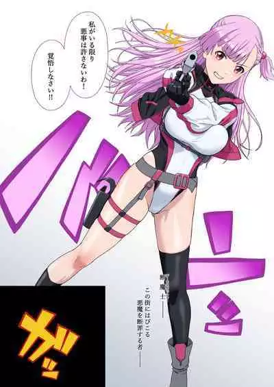 [Okutama Mikan (Mikan)] Danmashi Erika Chapter 1