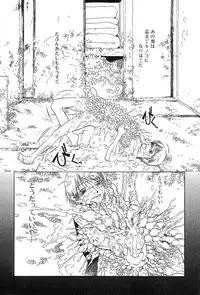 [Horihone Saizou] Niku no Ana - The hole of the flesh.