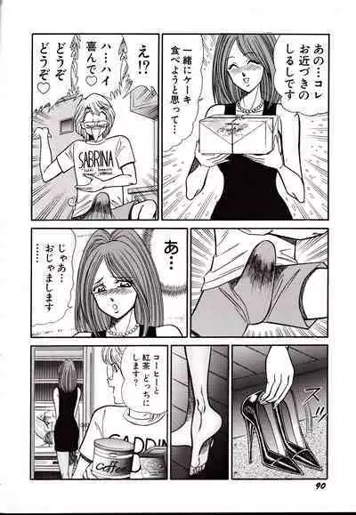 Nippon Kuropansutou Sengen