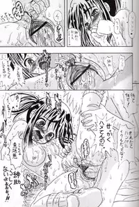 (CR37) [Senbon Knock Zadankai (Erosong)] Sekai ni Hitotsu dake no Ana