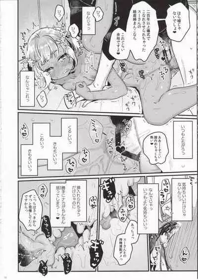 Hajimete no Kyokutou Seikatsu