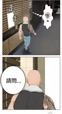 [SOSO] Franken Jo 为爱而生 法兰克赵 Ch.1~17 [Chinese]中文