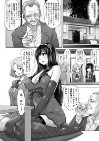 [Souryuu] Idol Cum! [Digital]