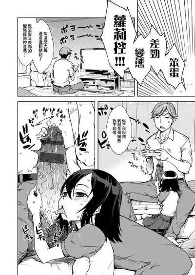 [Suzuki Kyoutarou] JC'S TRIP [Chinese] [Digital]