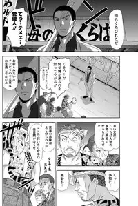 Namaiki! 2012-05 [Digital]