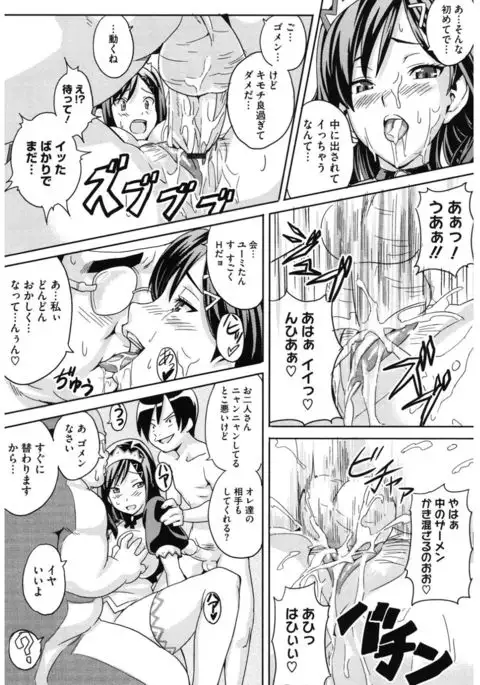 Core Colle Cosplay Onna de Seiyoku Shori