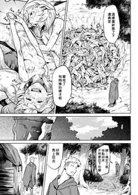 [Take] Kisei-jyu [Chinese] [好野尻漢化] [Digital]