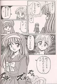 (C50) [Kenkou Tairyoku Kenkyouujo (Various)] Tokimeki Akamamushi (Tokimeki Memorial)
